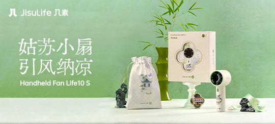 几素X苏州拙政园夜游联名